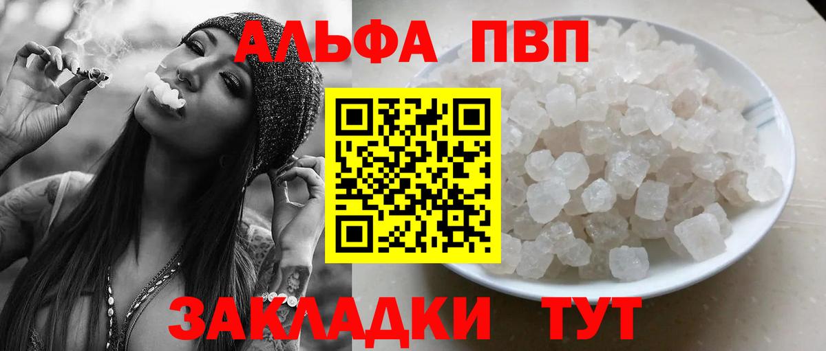 Трёхгорный  Alfa_PVP мука  Вход с VPN  A-PVP СК КРИС 