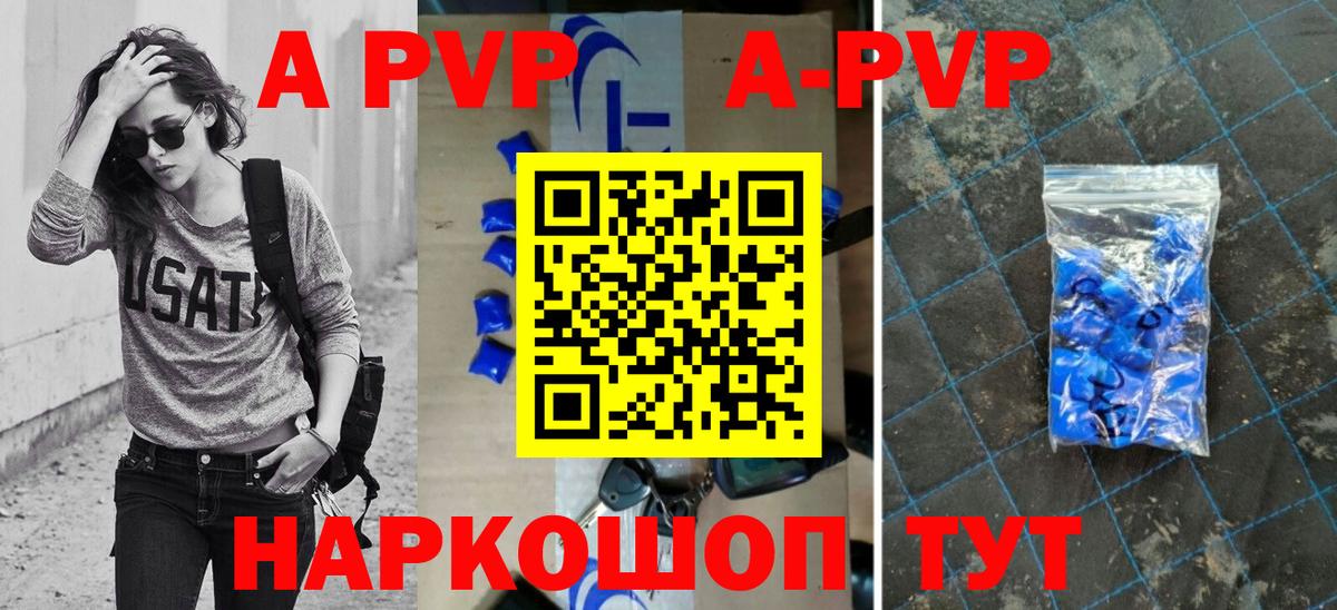Alpha-PVP СК КРИС Трёхгорный