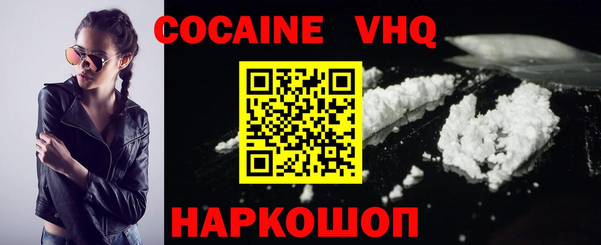 Cocaine 99% Трёхгорный