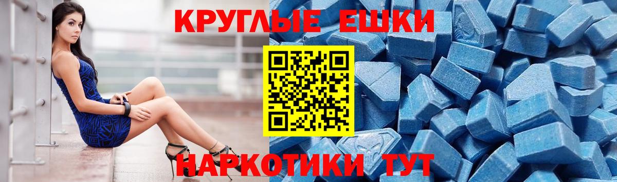 Ecstasy 280мг  ЭКСТАЗИ  Трёхгорный  Экстази Cube  Вход с VPN 