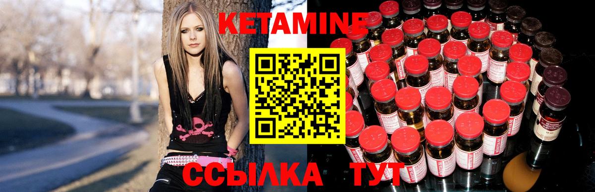 Кетамин VHQ Трёхгорный