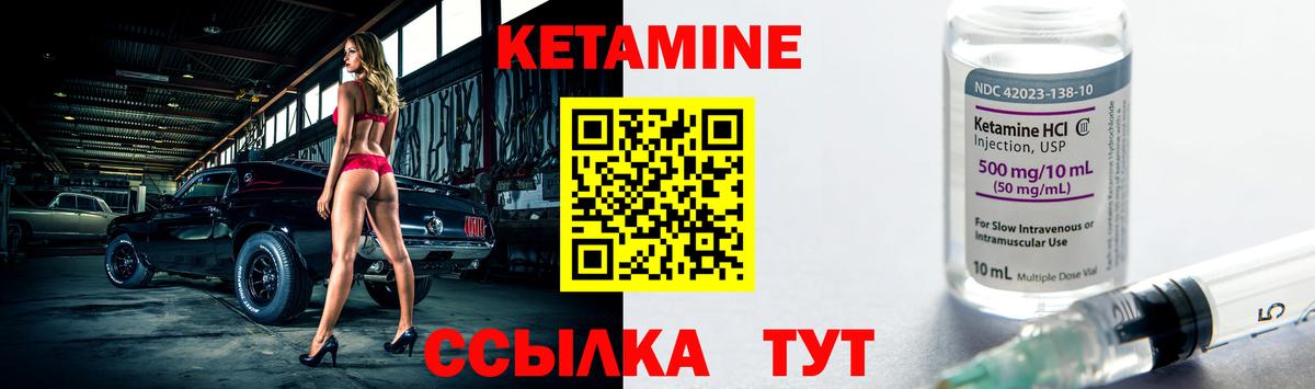 Кетамин ketamine  Вход с VPN  КЕТАМИН VHQ  Трёхгорный 