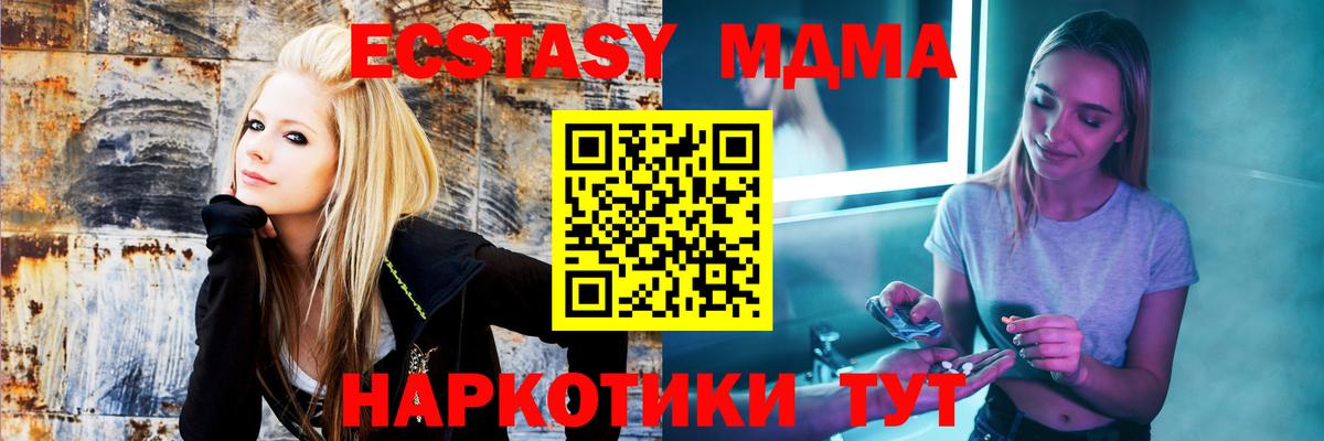 MDMA VHQ  MDMA  Вход с VPN  Трёхгорный  МДМА Molly 
