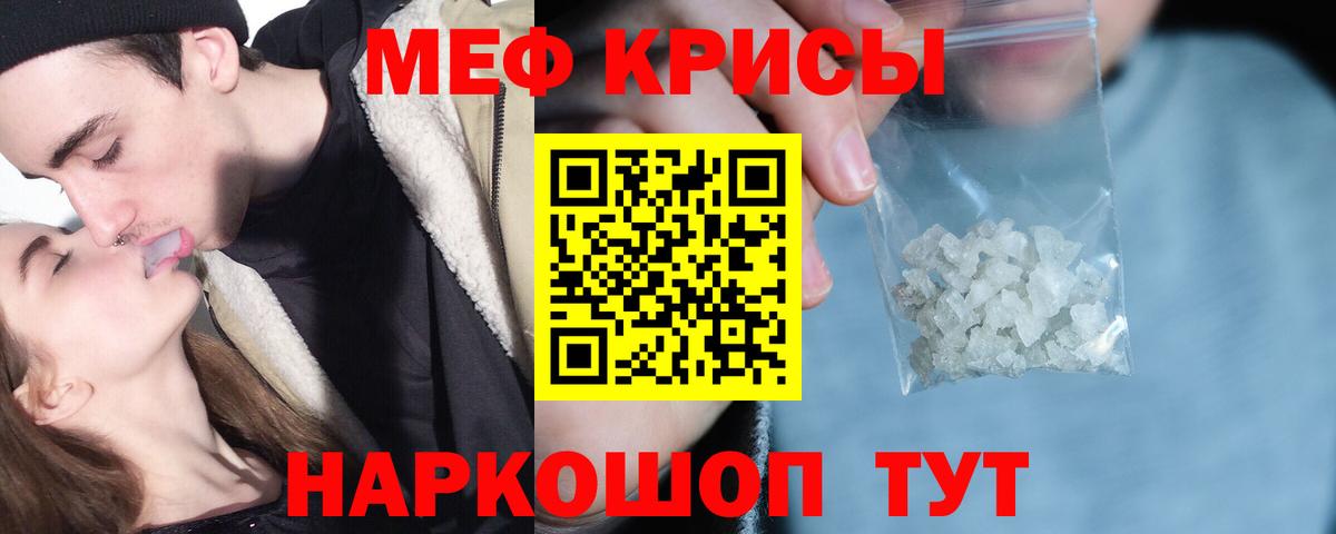 Меф mephedrone  МЯУ-МЯУ 4 MMC  МЯУ-МЯУ  Вход с VPN  Трёхгорный 