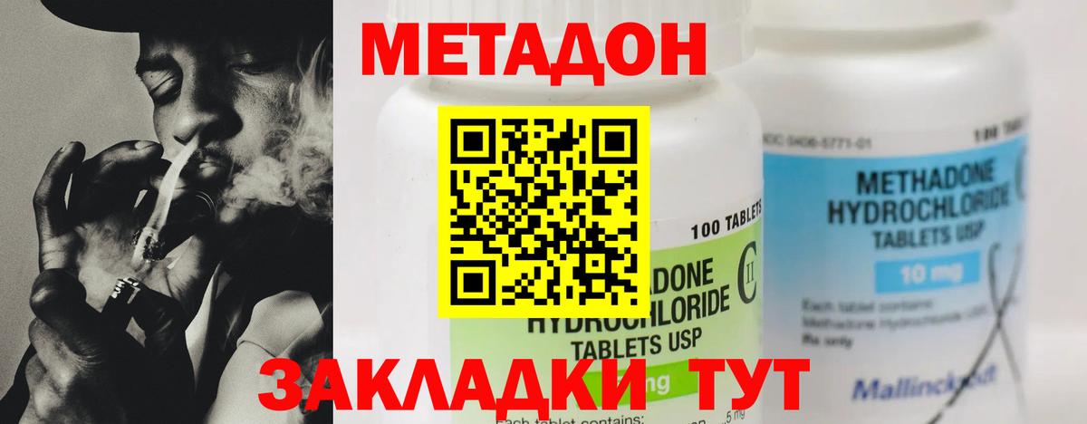 МЕТАДОН кристалл  мега ONION  Трёхгорный  Метадон VHQ  Вход с VPN 