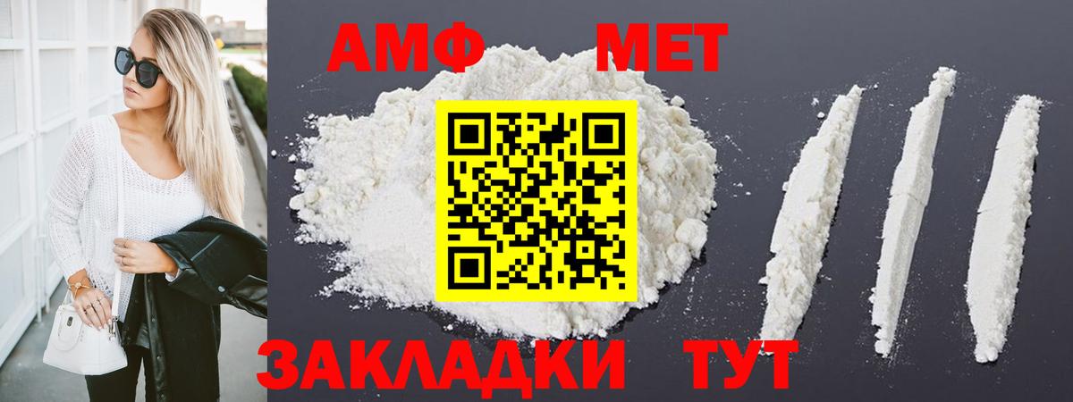 Метамфетамин пудра Трёхгорный