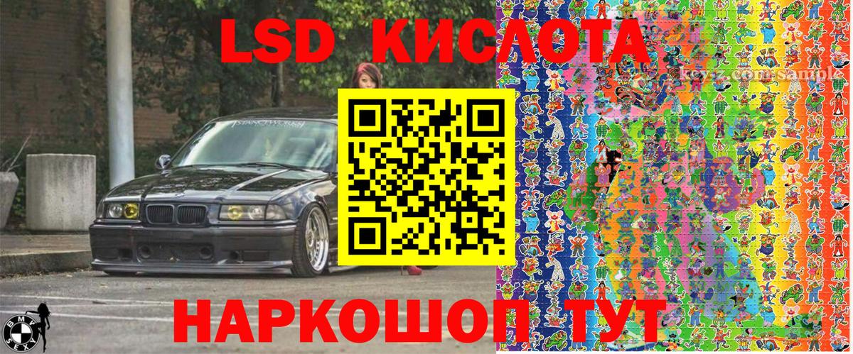 Марки NBOMe 1,8мг Трёхгорный