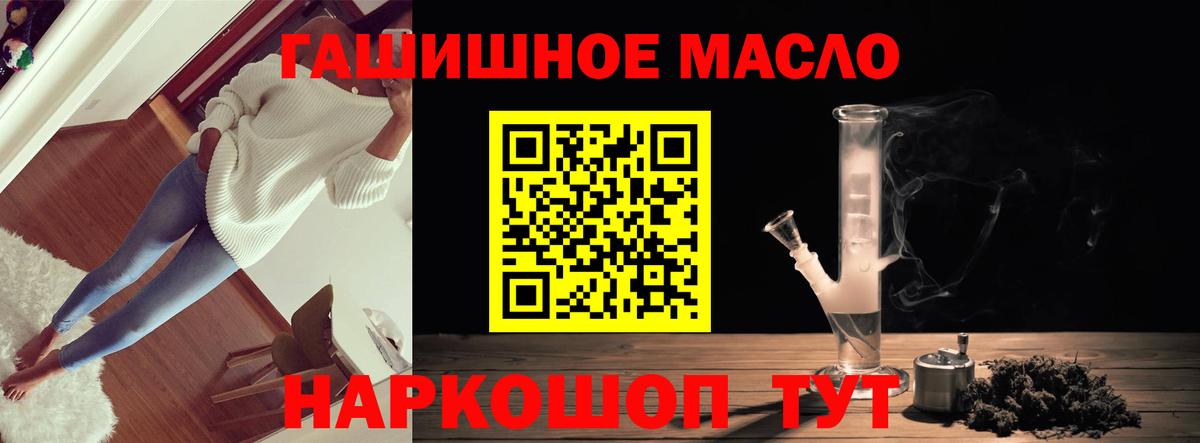 Трёхгорный  ТГК жижа  Вход с VPN 